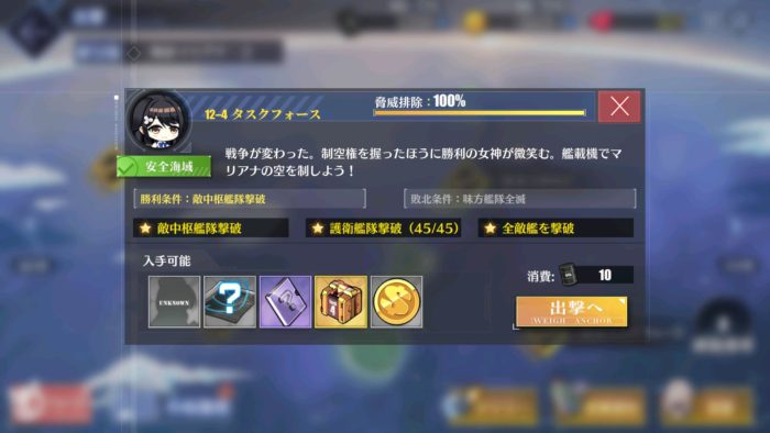 アズレン レベル1までの効率的なレベリング レベル上げ 方法 アズールレーン Miyabby アズールレーン攻略ブログ