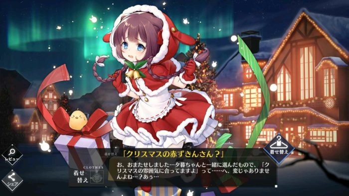 清波「クリスマスの赤ずきんさん？」