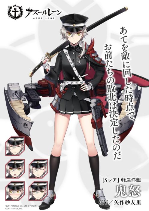 艦船紹介_鬼怒