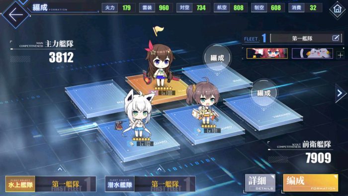 艦隊編成_3隻