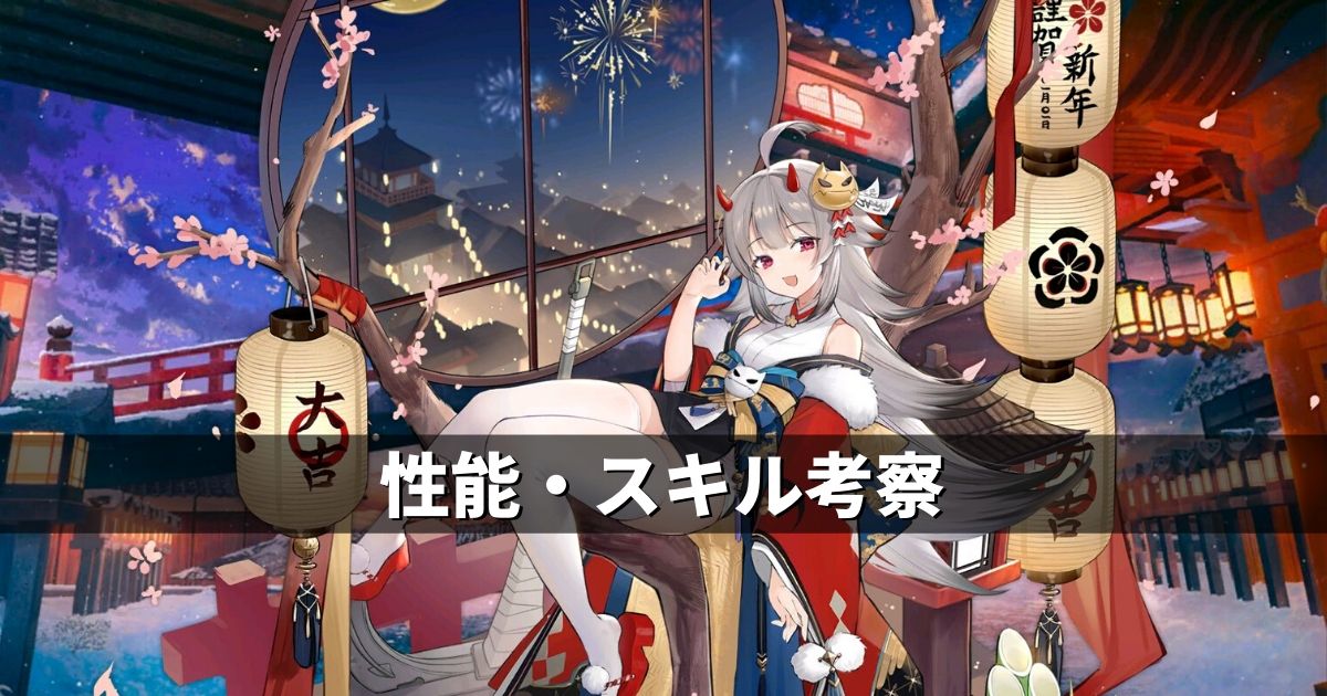 アズレン 重桜陣営 響 性能 スキル考察 アズールレーン Miyabby アズールレーン攻略ブログ