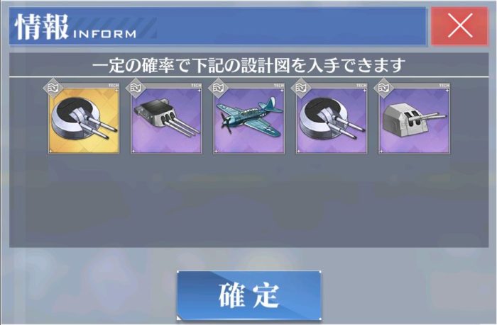 アズレン レベル1までの効率的なレベリング レベル上げ 方法 アズールレーン Miyabby アズールレーン攻略ブログ