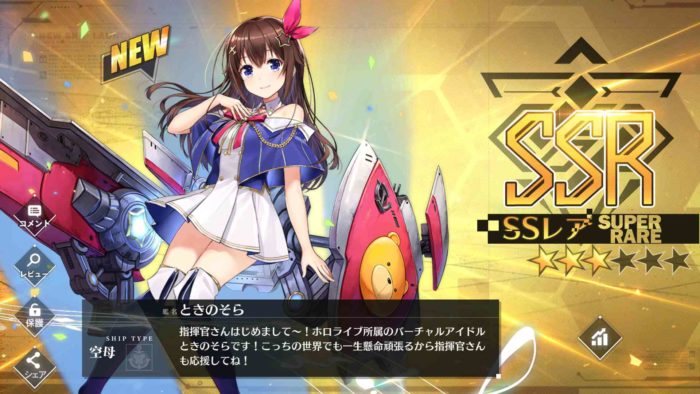 reバース アズールレーン コラボ ときのそら プロモサイン入り reバース アズールレーン コラボ ときのそら プロモサイン入り