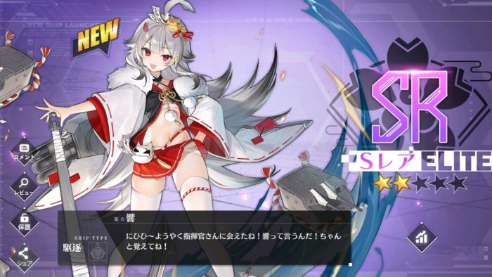 アズレン】重桜陣営：響 性能・スキル考察【アズールレーン