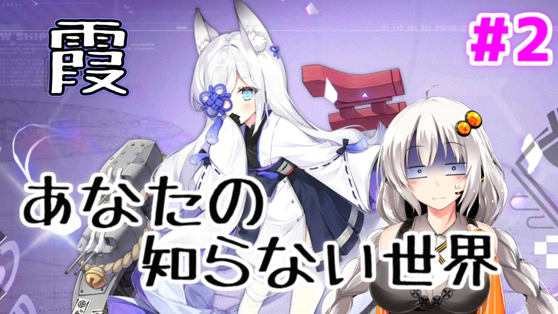 アズレン 動画 性能紹介 駿河 霞 アズールレーン Miyabby アズールレーン攻略ブログ