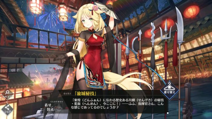 オーロラ「渝城秘技」