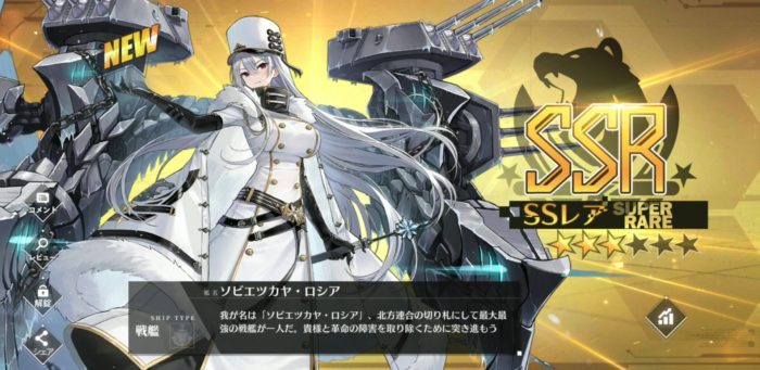 アズレン 北方連合陣営 ソビエツカヤ ロシア 性能 スキル考察 アズールレーン Miyabby アズールレーン攻略ブログ