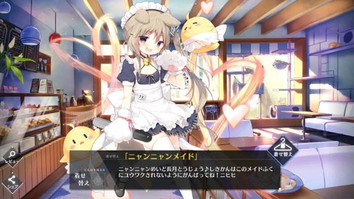 長月「ニャンニャンメイド」
