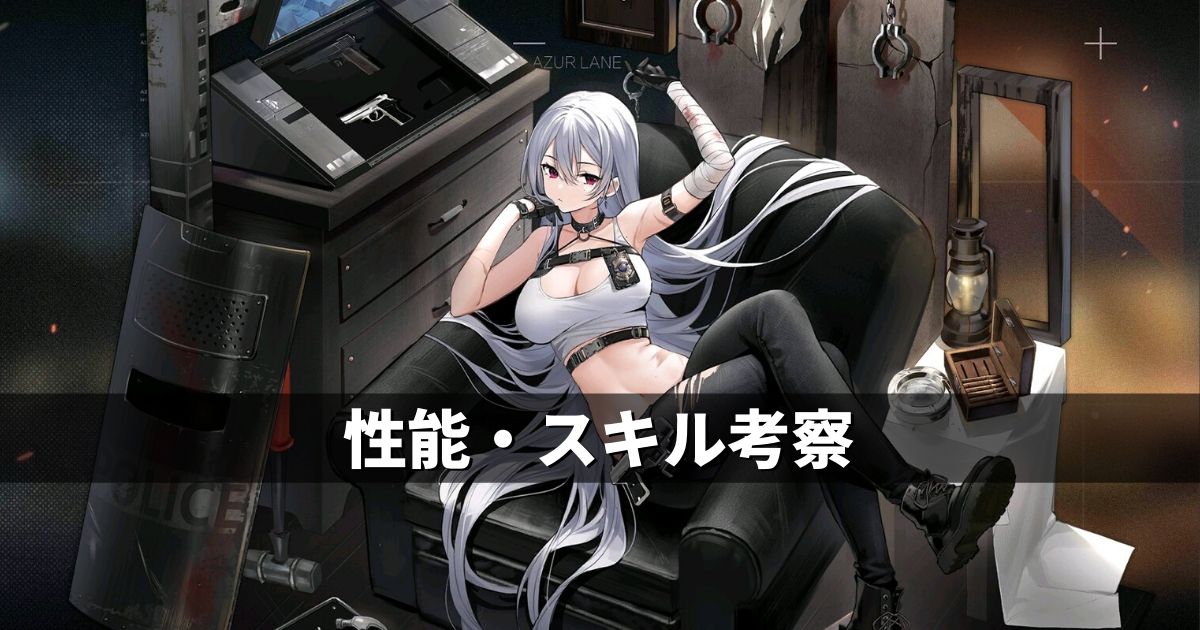 アズレン 北方連合陣営 ソビエツカヤ ロシア 性能 スキル考察 アズールレーン Miyabby アズールレーン攻略ブログ