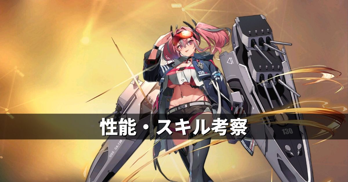 アズレン イントレ ピッド アズールレーン