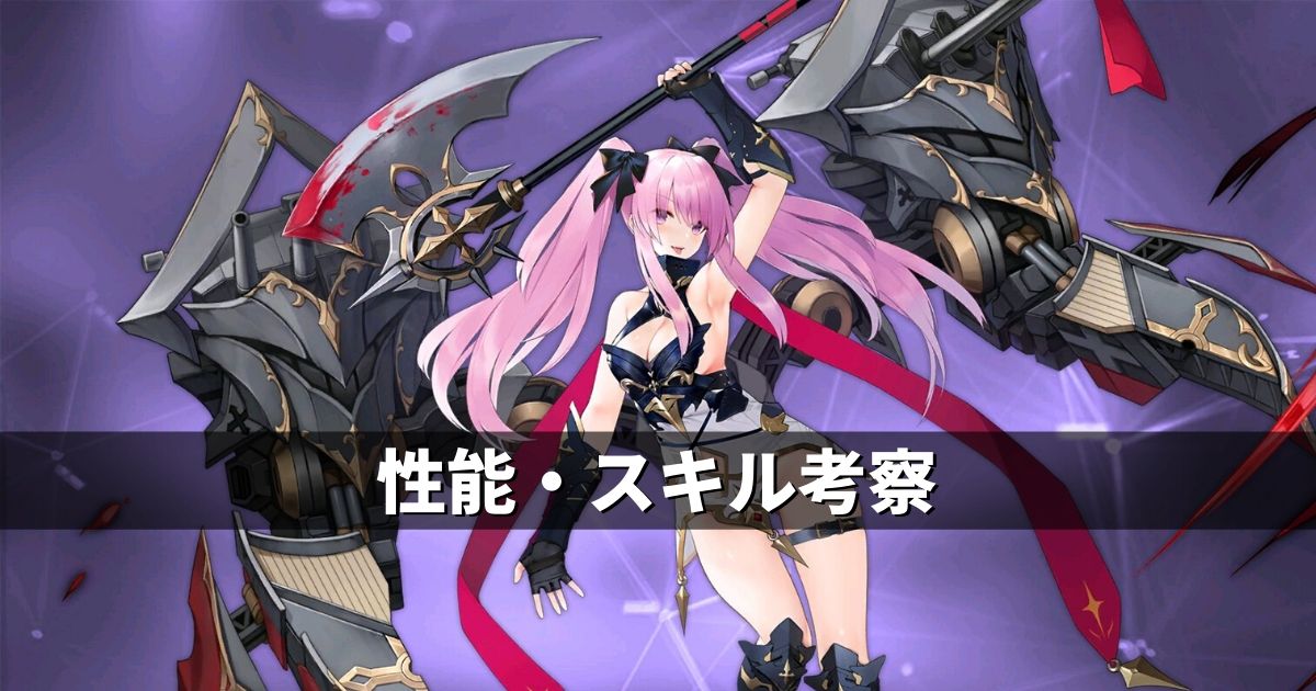 アズレン ヴィシア陣営 ラ ガリソニエール 性能 スキル考察 アズールレーン Miyabby アズールレーン攻略ブログ