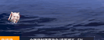 全弾発射－ヴォークラン級