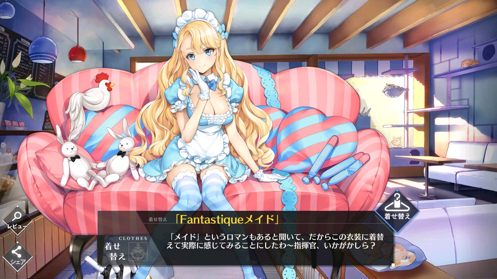 まとめ アズール アンテナ レーン