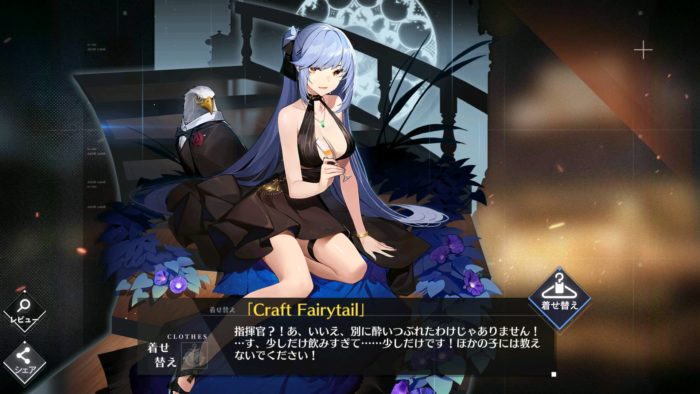 エセックス「Craft Fairy Night」