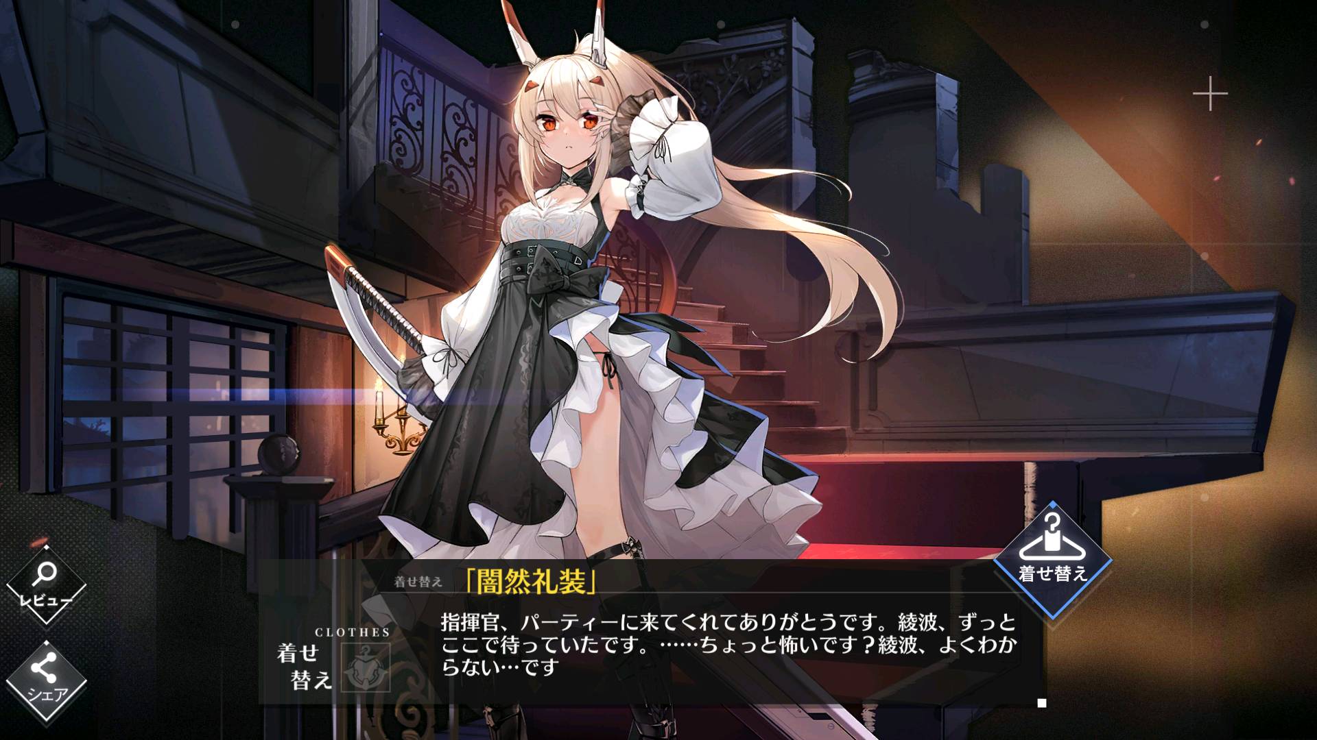 アズレン 年9月24日実装 3周年パーティードレス 着せ替えまとめ アズールレーン Miyabby アズールレーン攻略ブログ