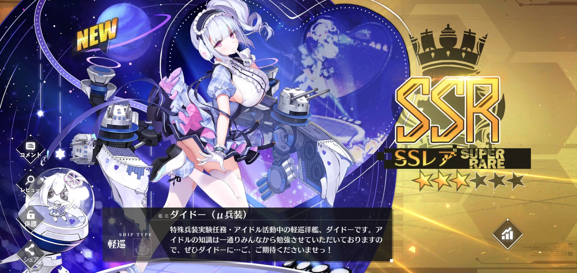 ダイドー重装版ver. 　アズールレーン アズールレーン ダイドー重装版ver. 1/7 スケール 価格を下げました