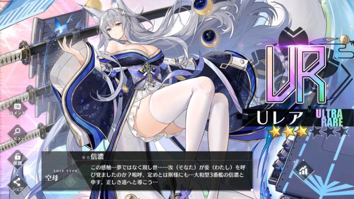 航空母艦 信濃 SP アズールレーン 信濃 満ち欠ける朧月｜グッドスマイルカンパニー公式ショップ