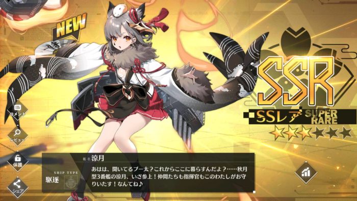 アズレン】重桜陣営:涼月 性能・スキル考察【アズールレーン アズレン】重桜陣営:涼月 性能・スキル考察【アズールレーン