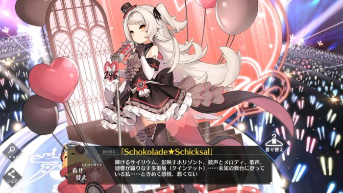 Z46「Schokolade★Schicksal」