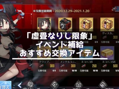 イベント Miyabby アズールレーン攻略ブログ イベント Miyabby アズールレーン攻略ブログ