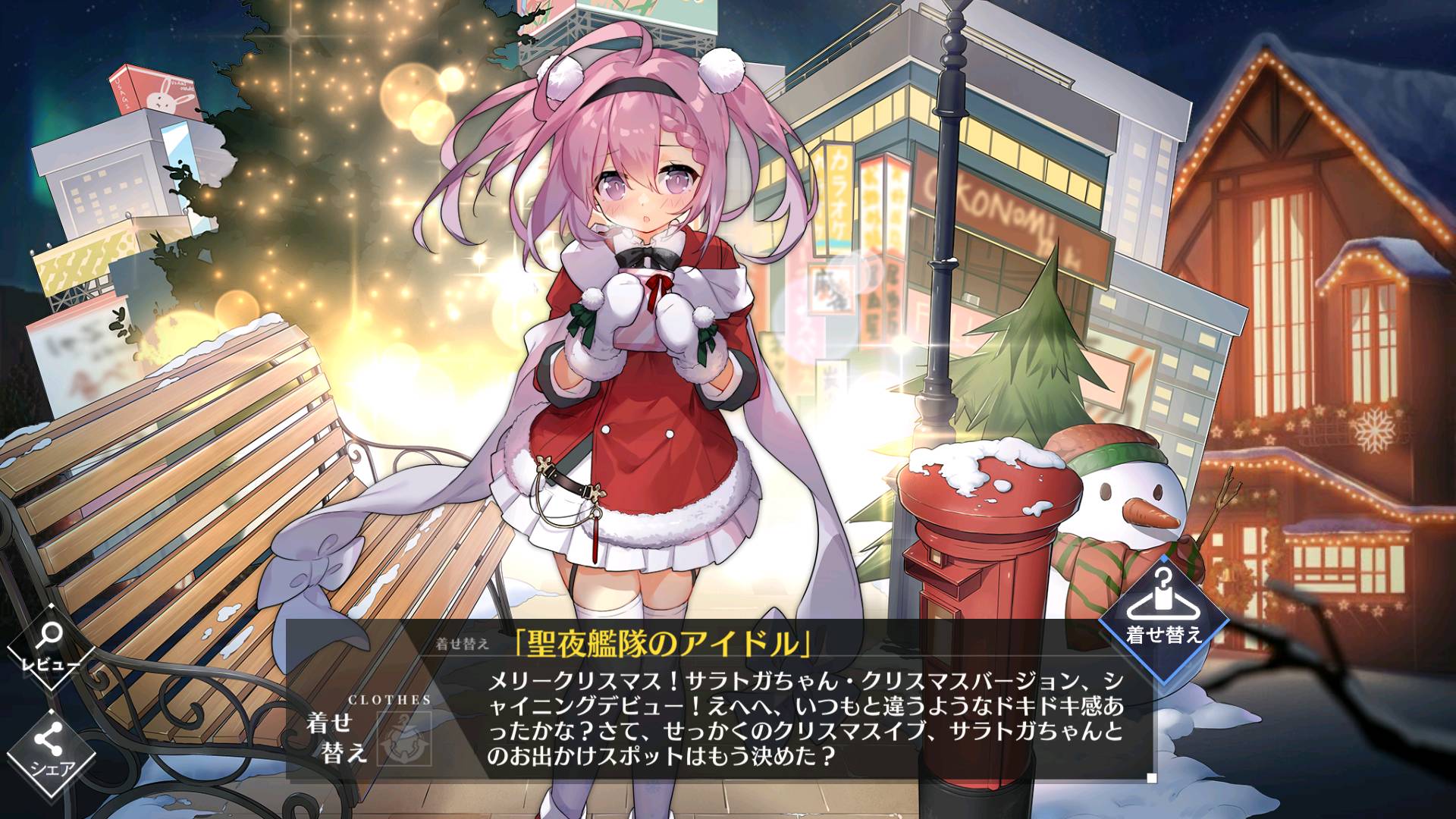 アズレン】2020年12月22日実装 「クリスマス新衣装」着せ替えまとめ