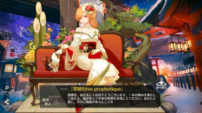 リシュリュー「常緑Rêve prophétique」